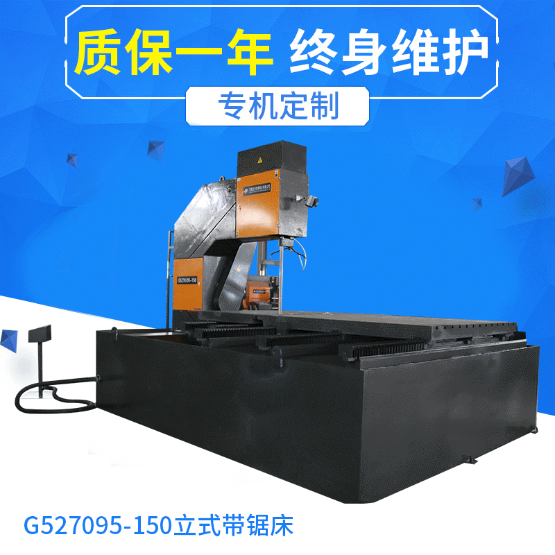 帶鋸床之鋸切型材的注意事項